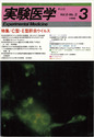 C型・E型肝炎ウイルス