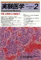 血管新生と増殖因子