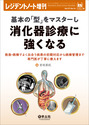 レジデントノート増刊号　最新刊