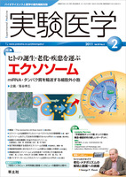 Experimental Medicine February 2011 issue