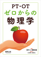 物理学ノート　1  2 物理学ノート①ー力学編ー | 桜井基晴 |本 | 通販 | Amazon