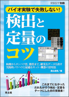 遺伝子 ・ タンパク質 実験操作ブロッテイング法（大型本） 遺伝子 ・ タンパク質 実験操作ブロッテイング法（大型本