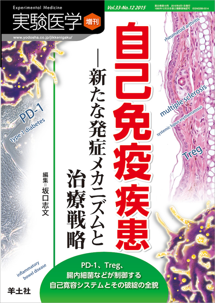 免疫 疾患 は 自己 と 【日本の創薬技術と世界】第２回 自己免疫疾患はなぜ起こる｜薬事日報ウェブサイト