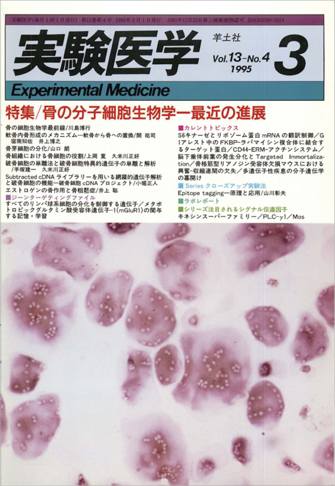 日本細胞生物学会