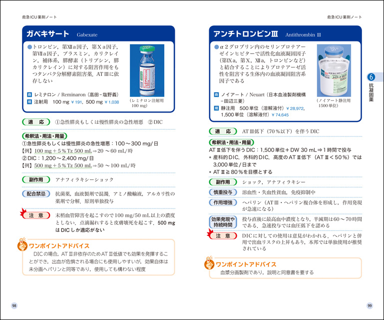 icd9勃起不全の男性