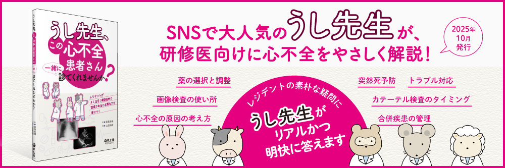 【裁断済】新生児医学テキスト 株式会社日本看護協会出版会 / 助産師基礎教育テキスト 2025年版