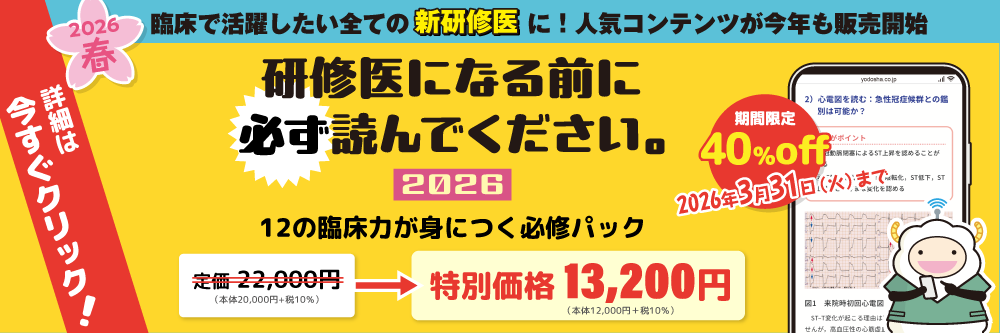 「なる前パック2026」