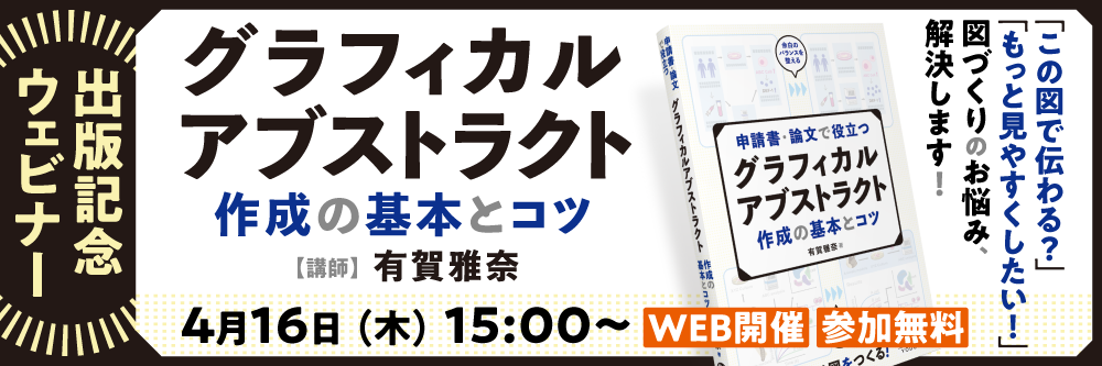 GA販促ウェビナー