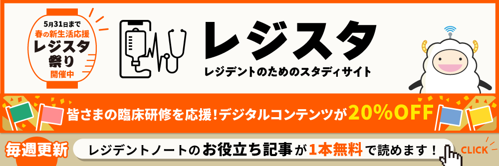 レジスタ「春の新生活応援レジスタ祭り2026」
