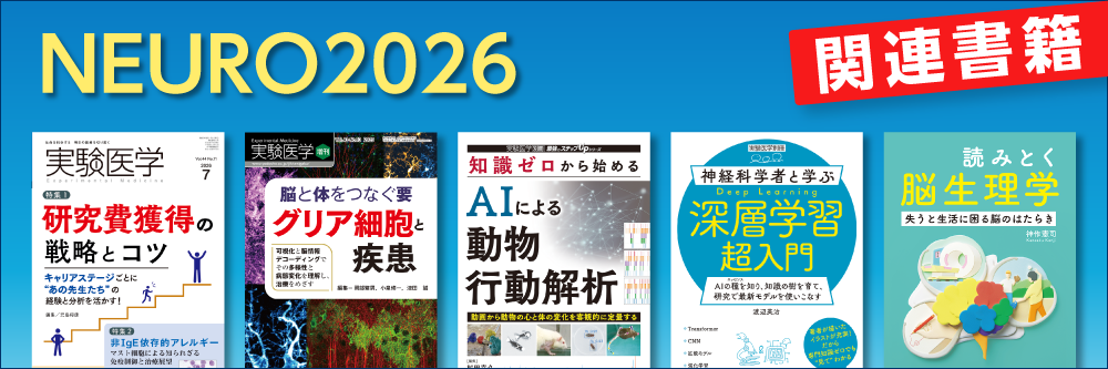 NEURO2026