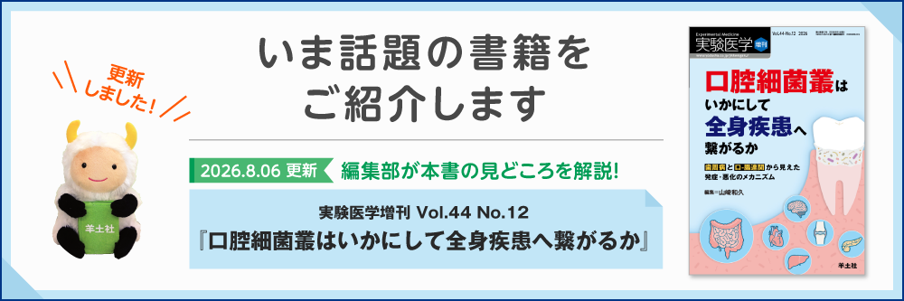 話題の書籍