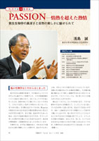 科学する心を語る