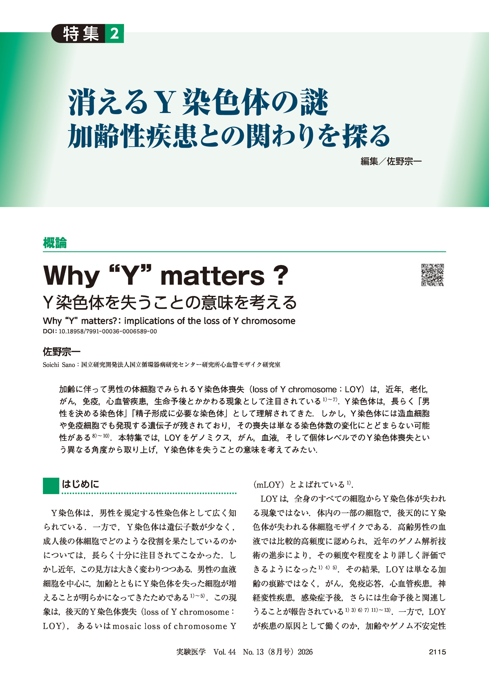 該当記事のキャプチャ