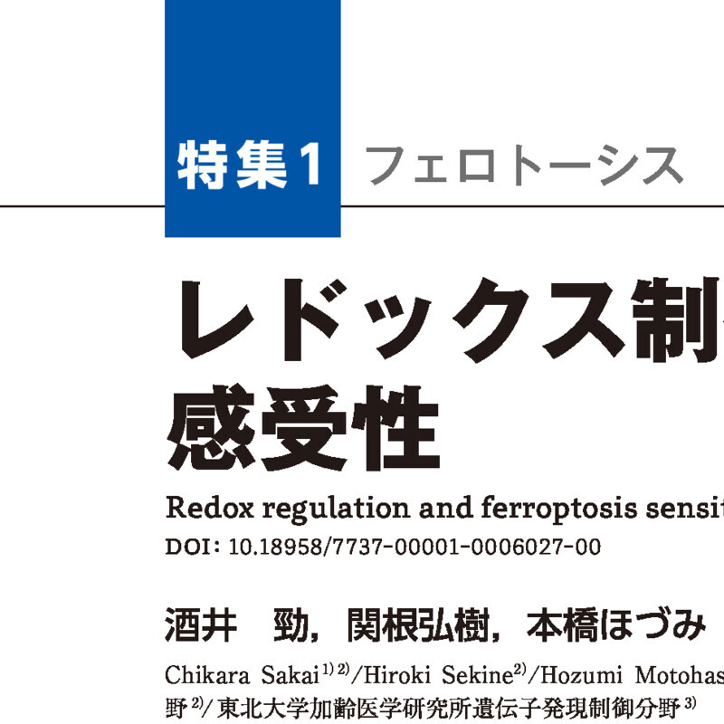 レドックス制御と抗酸化治療戦略 Amazon.co.jp: レドックス制御と抗酸化治療戦略 : Japanese Books
