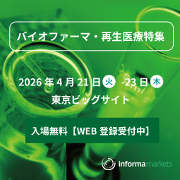 インフォーマ マーケッツ ジャパン株式会社