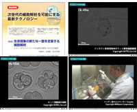 【誌面全文】次世代の細胞解析を可能にする最新テクノロジー