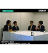 実験医学増刊号「慢性炎症―多様な疾患の基盤病態」座談会動画