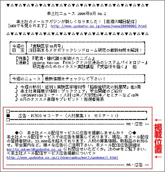 羊土社ニュースサンプル