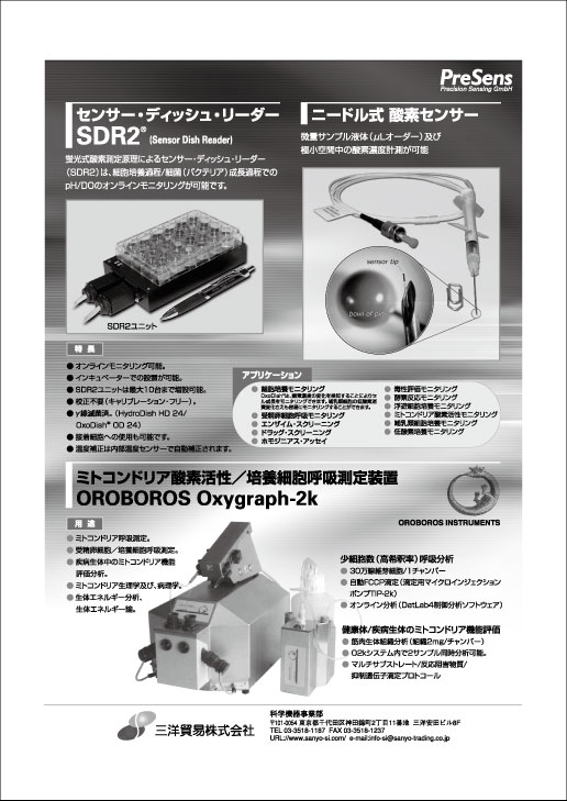 三洋貿易（株）