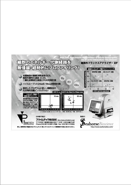 プライムテック（株）