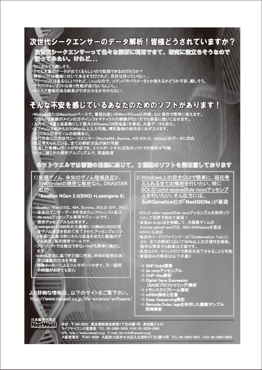 （株）ネットウェル