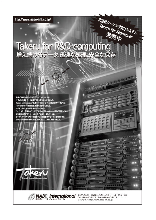 （株）ナベ インターナショナル