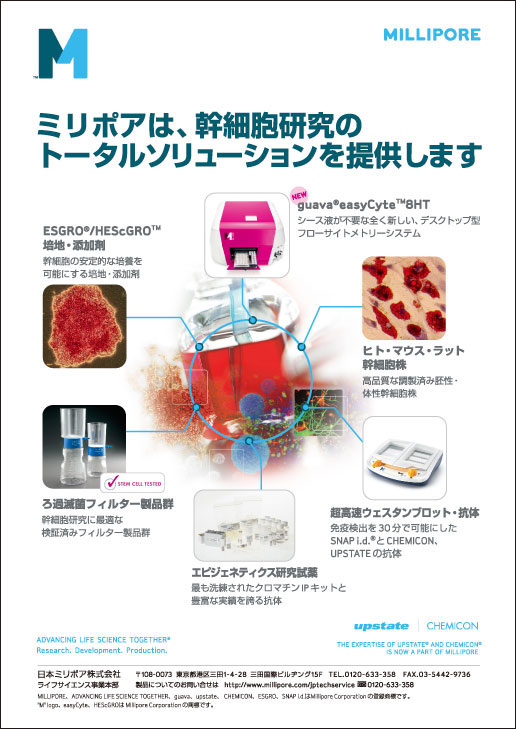 日本ミリポア(株)