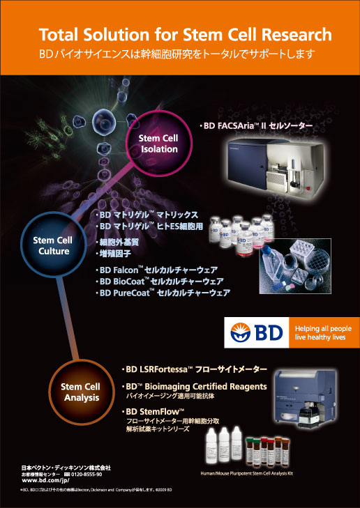 日本ベクトン・ディッキンソン(株)