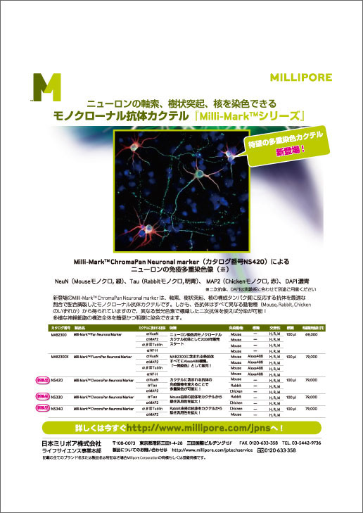 日本ミリポア（株)