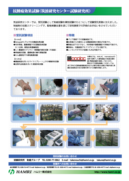 ハムリー（株）