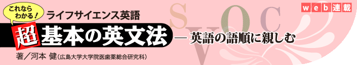 Vol.5　不定詞・動名詞・現在分詞の使い分けをマスターしよう！　No.2 動名詞と現在分詞はどう違う？　［超基本の英文法-英語の語順に親しむ］