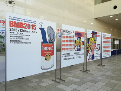 BMB2015_写真1