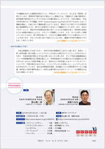 BMB2015_案内記事2