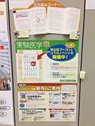 企業用ポスターの様子