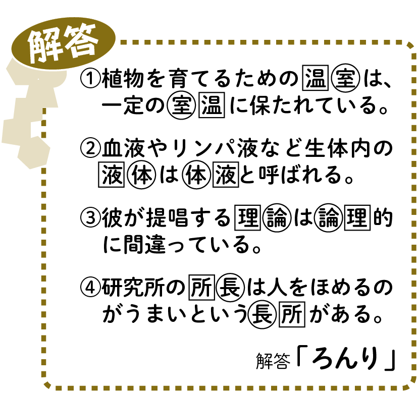 解答
