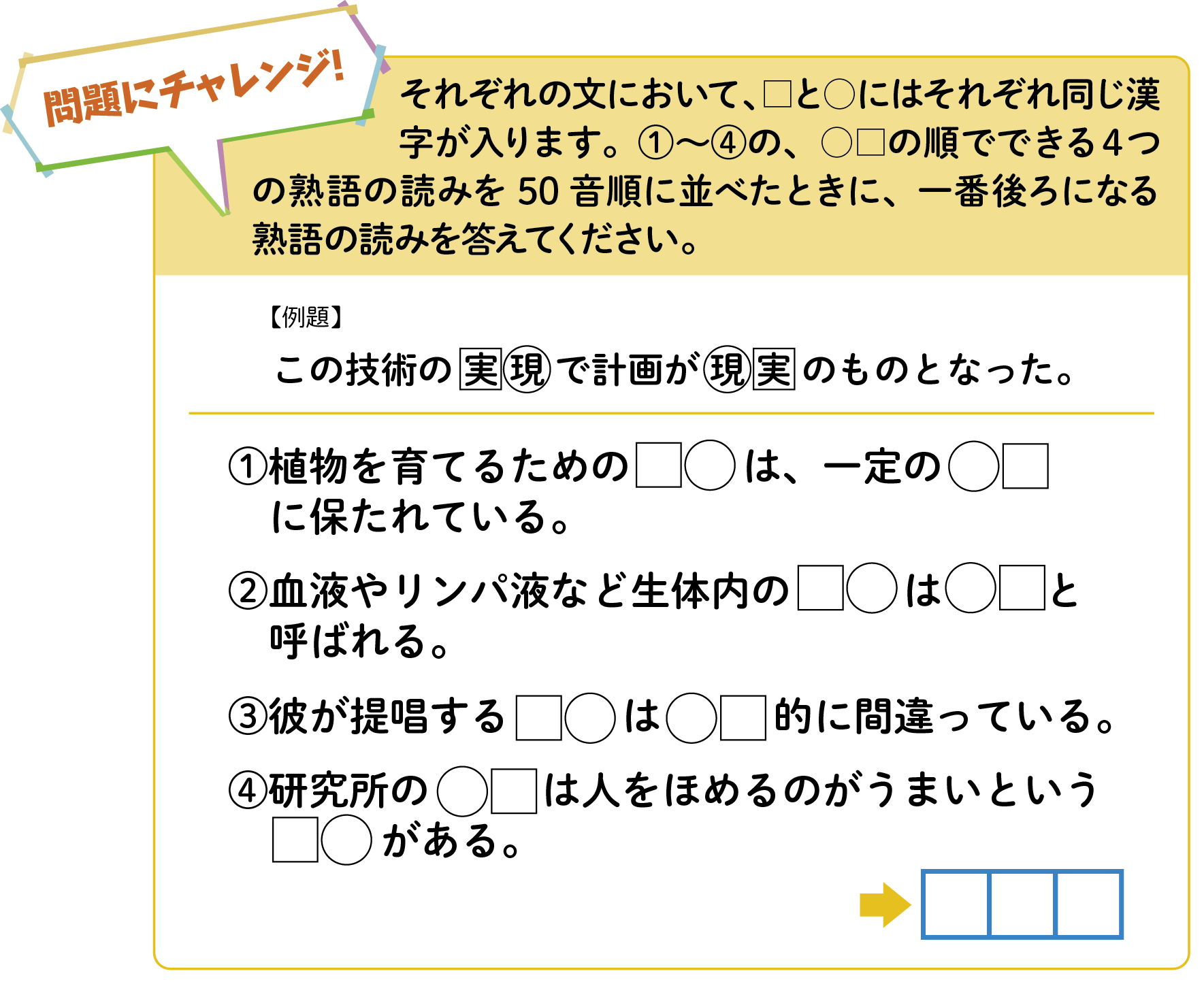 日当は当日に