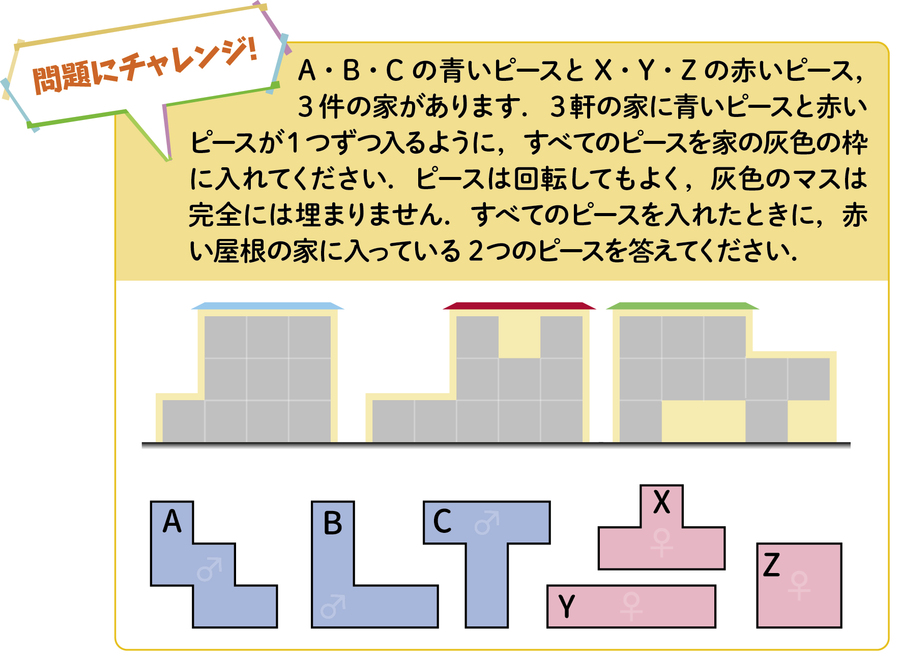 2人で仲良く