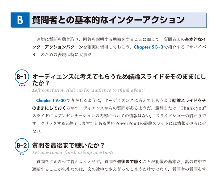 絶対できる英語プレゼンテーション　立ち読み1