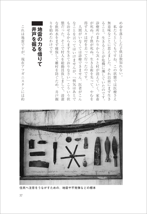 医者よ、信念はいらないまず命を救え！