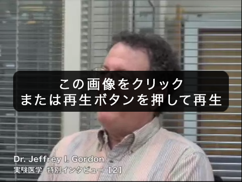 2 ゲノム解析から解明された肥満と腸内微生物の関係