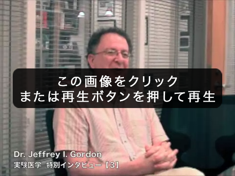 3 世界中で展開するヒトマイクロバイオーム研究