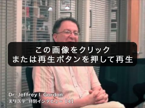 4 創造性と知性と寛容の精神が導いた発見の旅路