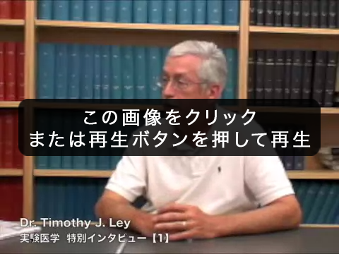 1 AML患者の全ゲノムシークエンスの意義