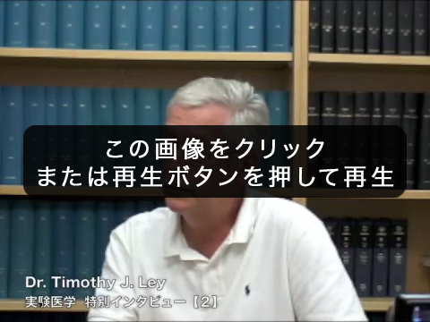 2 癌ゲノムの“聖杯”を探求する
