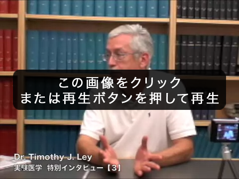 3 癌ゲノム研究の発端とシークエンスの費用