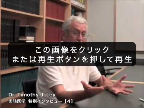 4 次世代の有望な癌研究戦略