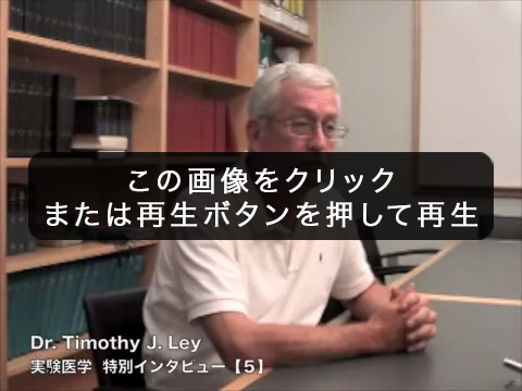 5 個別化医療：社会は新技術を受け入れるか