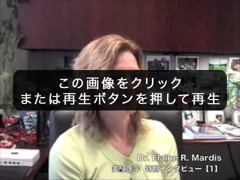 1 ゲノムセンターの研究基盤