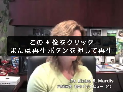 4 ゲノム医療の未来