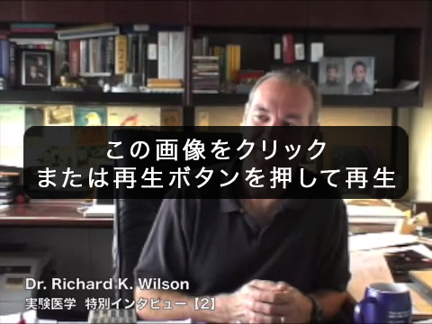 2 癌ゲノム研究の新たなストラテジー